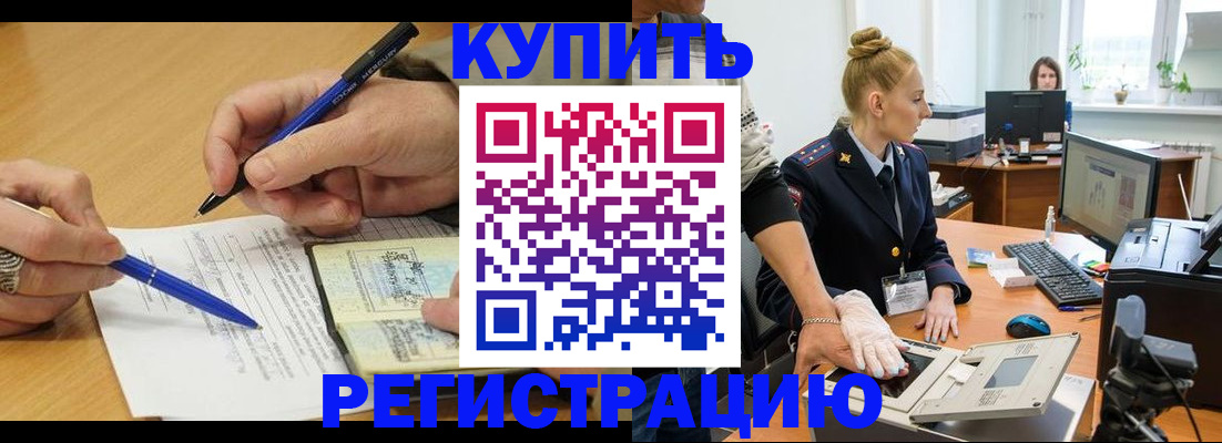 временная регистрация гарантия в Заполярном