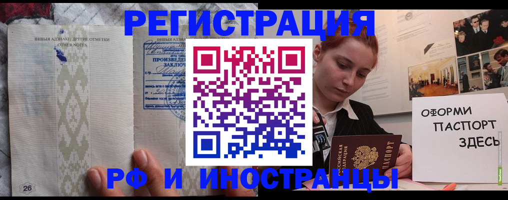 прописка иностранных граждан в Заполярном