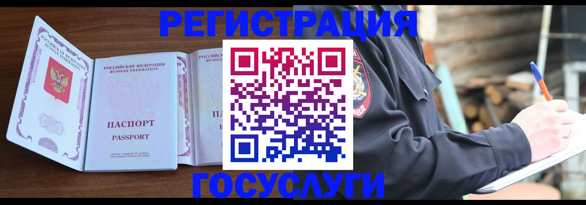 временная регистрация адрес в Заполярном