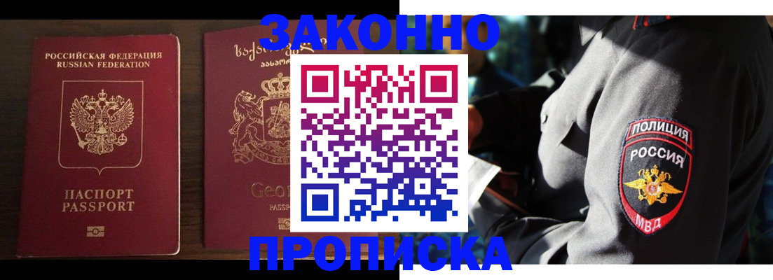 временная регистрация гарантия в Заполярном