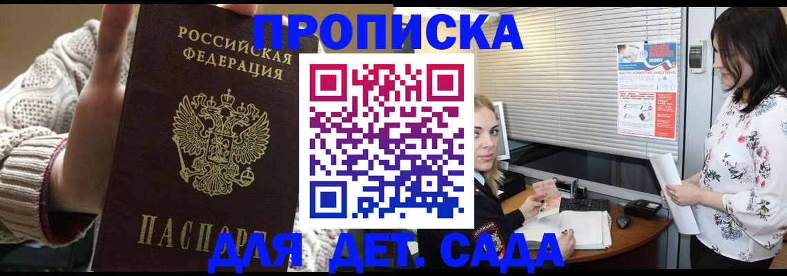 пропишу в квартире в Заполярном