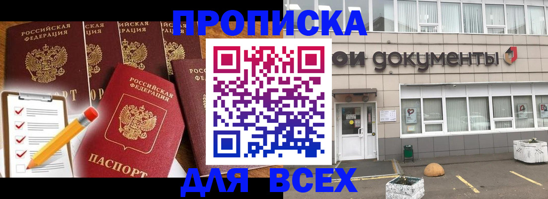 прописка иностранных граждан в Заполярном